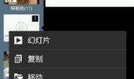 爆料视频存在相册中,内容概述抢先看