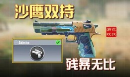 使命召唤手游最新免费橙皮爆料,神秘角色曝光！