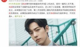 王翔最新爆料肖战杨紫是真的吗