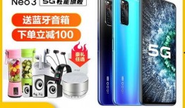 iqooneo7竞速版最新爆料,性能怪兽来袭，电竞体验再升级！”