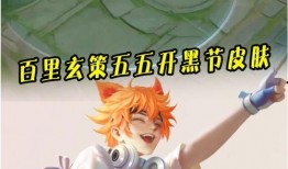 百里新皮肤最新爆料视频,神秘面纱揭开，视觉盛宴即将来袭！