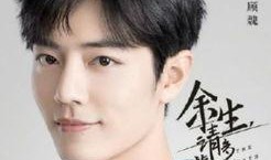 肖战杨紫最新圈内爆料图片,甜蜜互动引粉丝热议