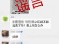 金华爆料事件视频播放时间,揭秘事件背后惊人真相，播放时间引发热议