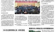 江南晚报最新爆料新闻报道,最新爆料事件背后的真相