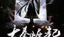 诡怪吃瓜小说免费阅读,揭秘神秘世界背后的惊悚故事