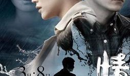 情迷在线观看影片,网恋奇缘，虚拟与现实的爱恋纠葛