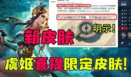 王者4月份爆料视频,新英雄、新皮肤、新玩法大曝光！