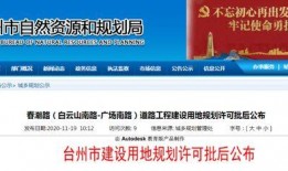 台州最新爆料消息,揭秘城市热点事件背后的真相