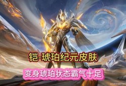 伽罗新皮肤特效最新爆料,光影流转，仙气缭绕