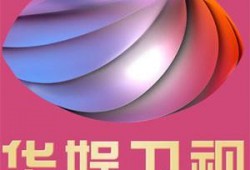 华娱卫视爆料新闻最新,娱乐圈惊天大事件即将揭晓！