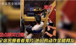 爆料搞笑小盘点视频大全,搞笑小视频集锦，笑点满满，欢乐无限！