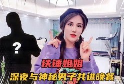 铁锤姐姐吃瓜视频全集免费观看,揭秘娱乐圈幕后真相