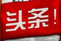 广东今日头条新车爆料