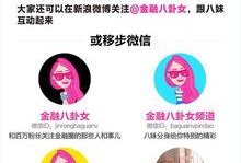 最新八卦爆料入口下载,独家爆料入口大揭秘！