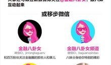 最新八卦爆料入口下载,独家爆料入口大揭秘！