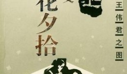 朝花夕拾在线观看,重温鲁迅经典，感受岁月流转