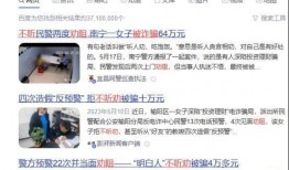 罚罪最新爆料案例