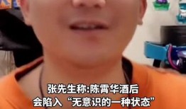 陈霄华爆料师傅视频,揭秘幕后的惊人真相