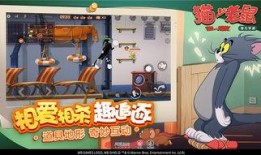 最新爆料猫鼠手游,神秘机制揭秘，玩家热议新玩法