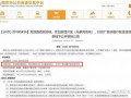 六合最新爆料
