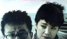 拯救爱在线观看