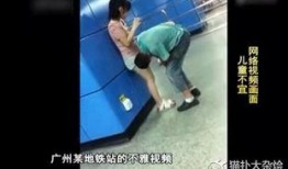 广州地铁爆料女霸凌视频,女乘客遭围殴，网友热议社会道德问题