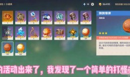 原神最新活动玩法爆料,探索神秘领域，解锁奇幻冒险！