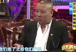 方琼爆料郭德纲视频,揭秘相声界背后的真相