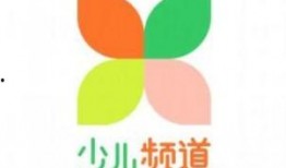 少儿频道在线观看,陪伴孩子快乐成长