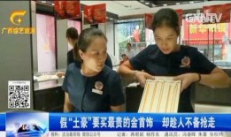 黄金爆料新闻视频播放,揭秘新闻视频背后的精彩瞬间