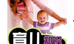 育儿知识爆料视频怎么做,揭秘科学育儿秘诀，轻松应对育儿难题