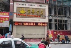 金店爆料视频大全最新版,揭秘行业内幕，带你走进神秘的金饰世界