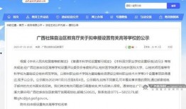 爆料广西高校视频最新,揭秘校园生活背后的真实故事