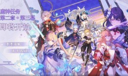 原神最新爆料三寸人间,原神新篇章，探索神秘东方世界