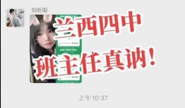 学生爆料老师黑龙江视频,揭秘教育界背后的真相