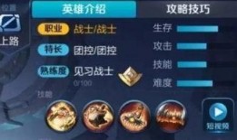 王者加强最新爆料消息,最新爆料！神秘英雄即将加强，战力飙升引期待