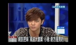 罗志祥被爆料视频,娱乐圈风波再起