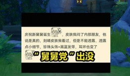 原神最新舅舅党爆料,神秘角色登场，游戏剧情再掀波澜！