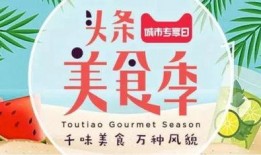 今日头条爆料麻辣烫视频,颠覆传统，美味升级！