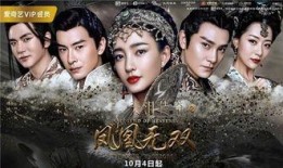 凤凰无双在线观看,穿越时空的奇幻之旅