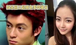 娱乐圈有一张爆料图