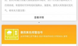 台州最新爆料消息,揭秘城市热点事件背后的真相