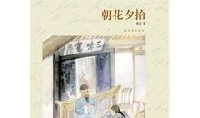 朝花夕拾在线观看,重温鲁迅经典，感受岁月流转