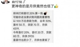 郑州刘先生爆料新闻视频