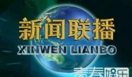 豪杰最新爆料新闻联播,新闻联播最新爆料背后的故事