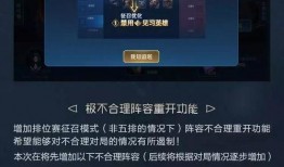 王者加强最新爆料消息,最新爆料！神秘英雄即将加强，战力飙升引期待