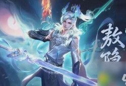 王者敖隐皮肤爆料最新,王者敖隐全新皮肤惊艳亮相