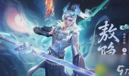 王者敖隐皮肤爆料最新,王者敖隐全新皮肤惊艳亮相