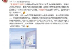 荣耀60最新爆料视频,颠覆视觉体验，性能与美学完美融合