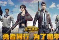 和平精英新红装爆料最新,炫酷外观，性能升级，战火再燃！